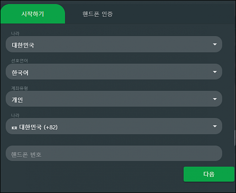 제로마켓 기본 정보와 휴대폰 등록하기