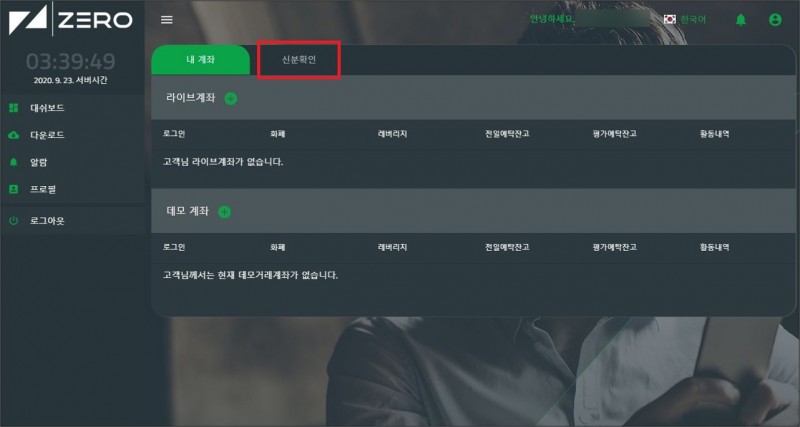 제로마켓 서류 업로드하기