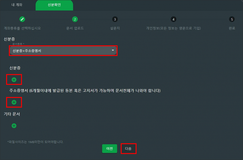제로마켓 서류 업로드하기