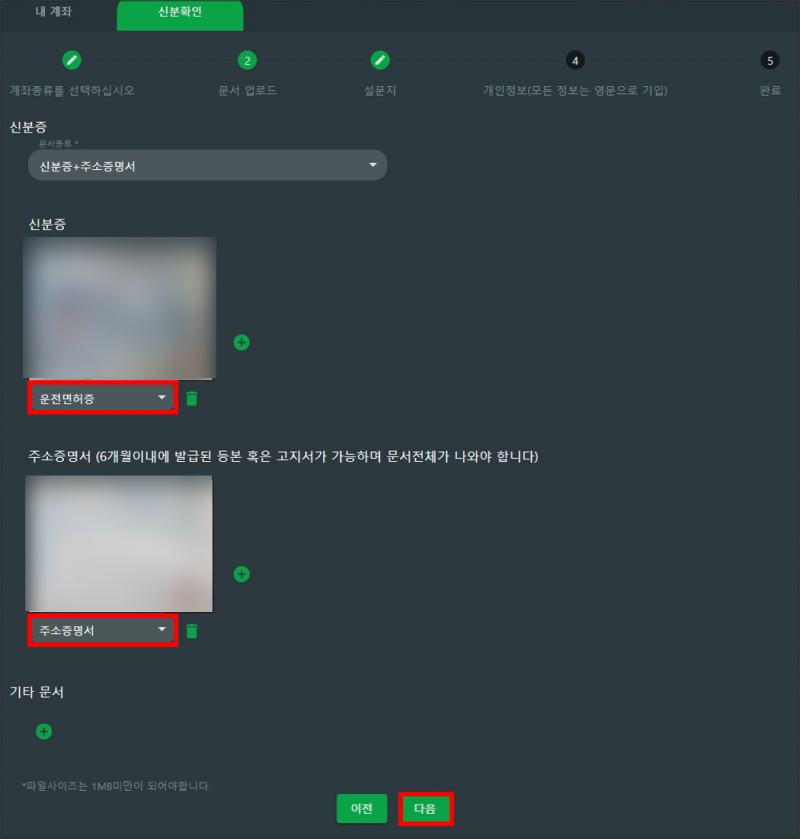 제로마켓 서류 업로드하기