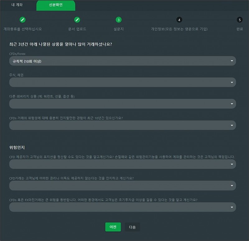 제로마켓 설문 작성하기