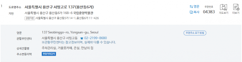 FP마켓 생년월일과 영문 주소 입력하기