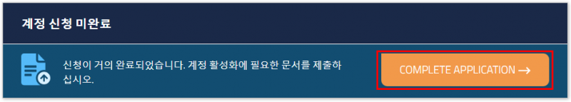 FP마켓 신분증 올려 본인 인증하기