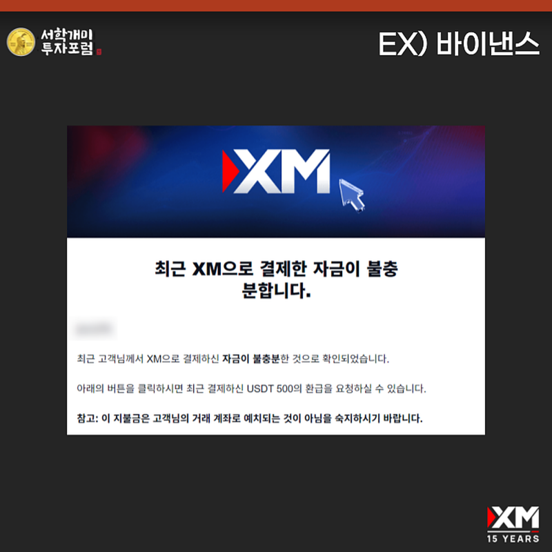 XM 주소·네트워크·수량 입력하기