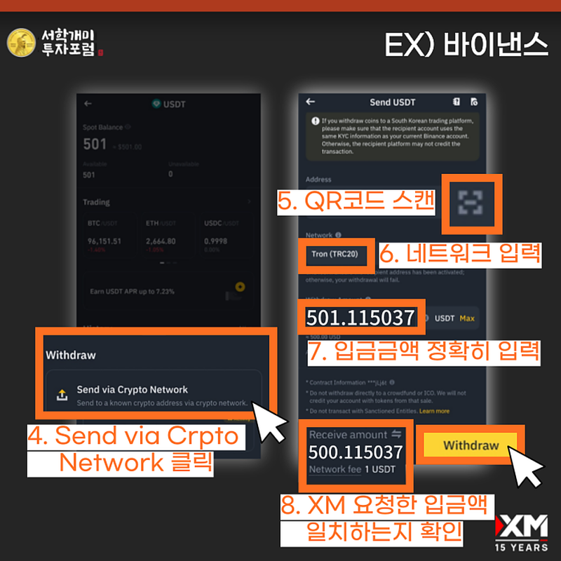 XM 거래소에서 출금 화면 열기