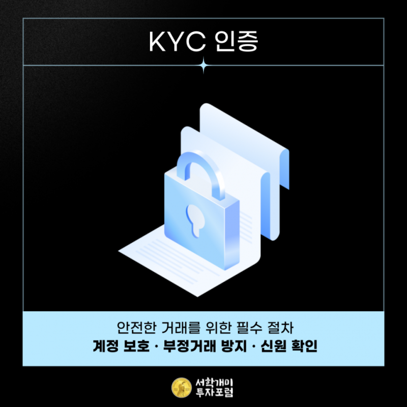 오르비스 시큐리티즈 계정에 로그인하기