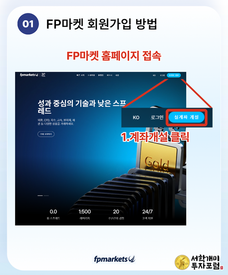 FP마켓 본인 인증 서류 준비하기