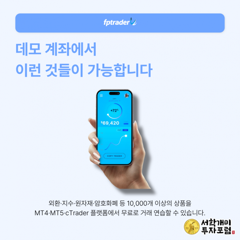 FP마켓 사용할 플랫폼 고르기
