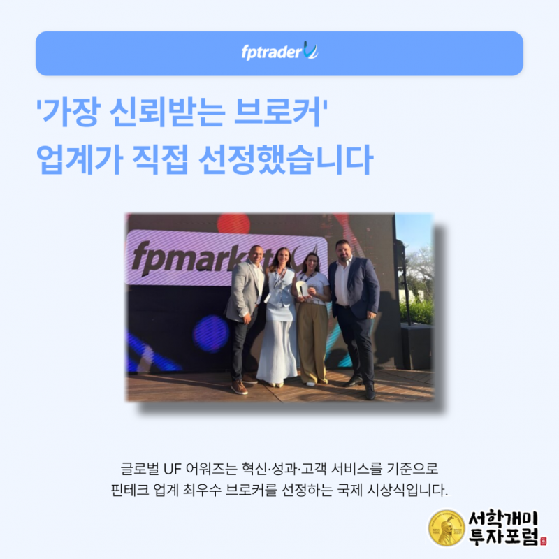 FP마켓 규제와 자금 보관 확인하기