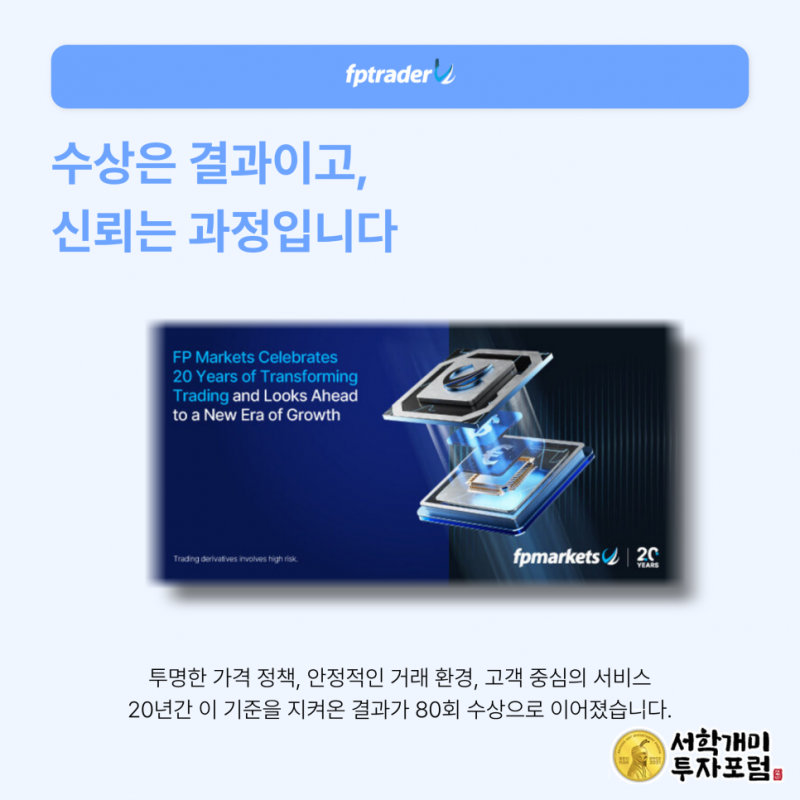 FP마켓 규제와 자금 보관 확인하기
