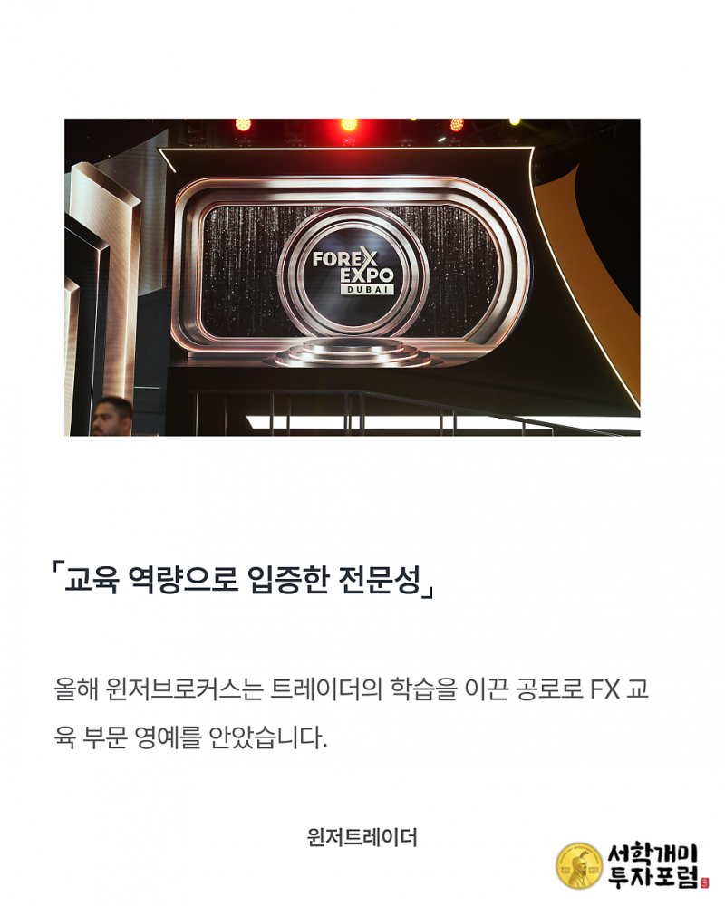 윈저브로커스 2026 수상 이력 보기