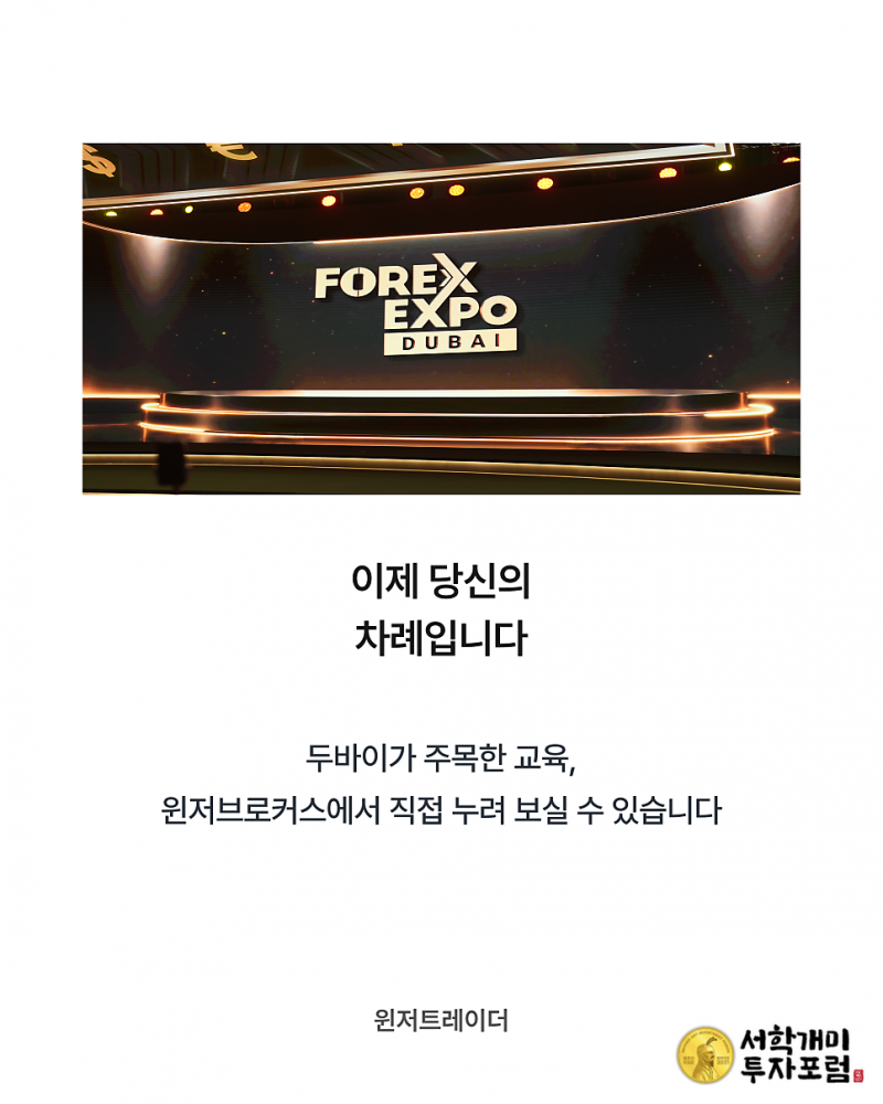 윈저브로커스 가입 화면에 정보 입력하기