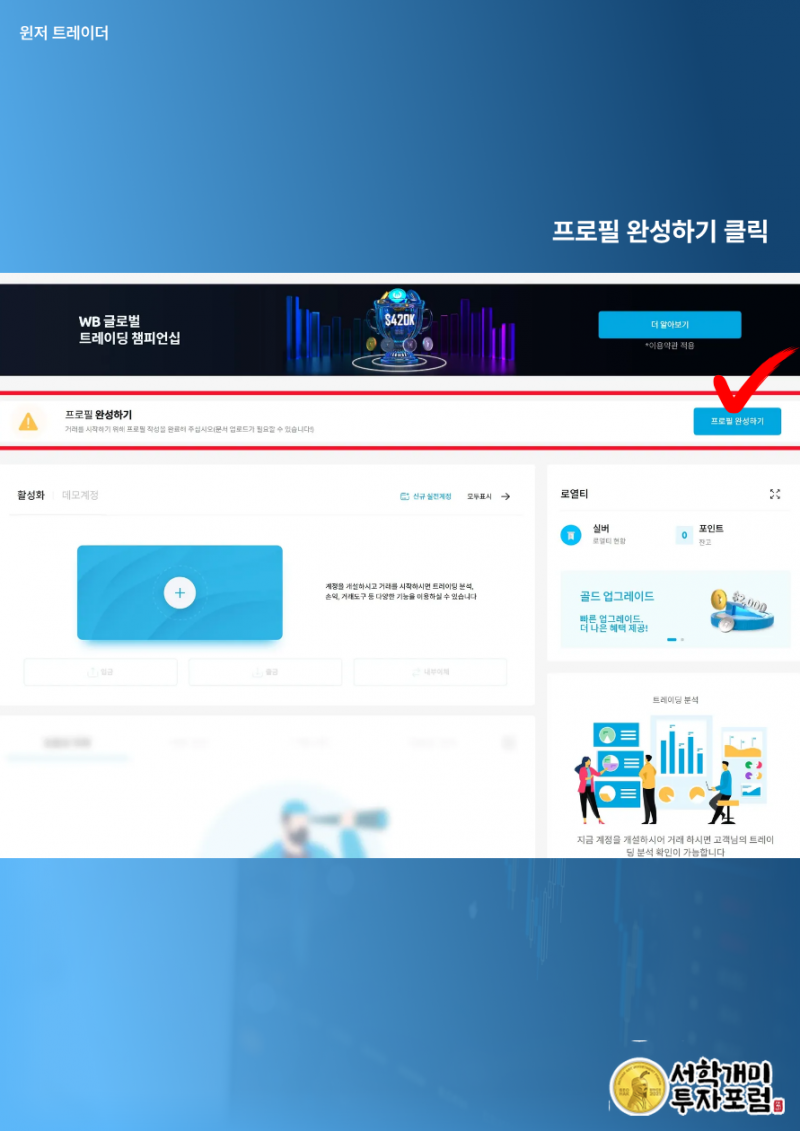 윈저브로커스 본인 인증 서류 제출하기