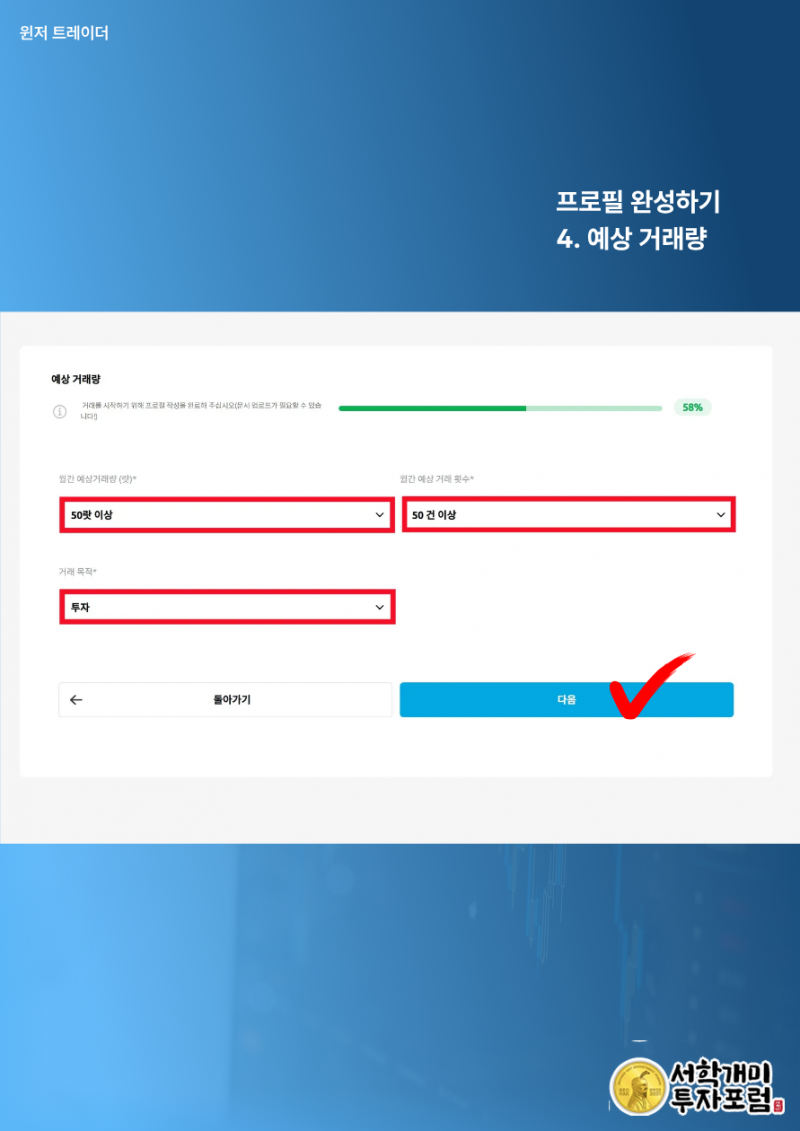 윈저브로커스 본인 인증 서류 제출하기