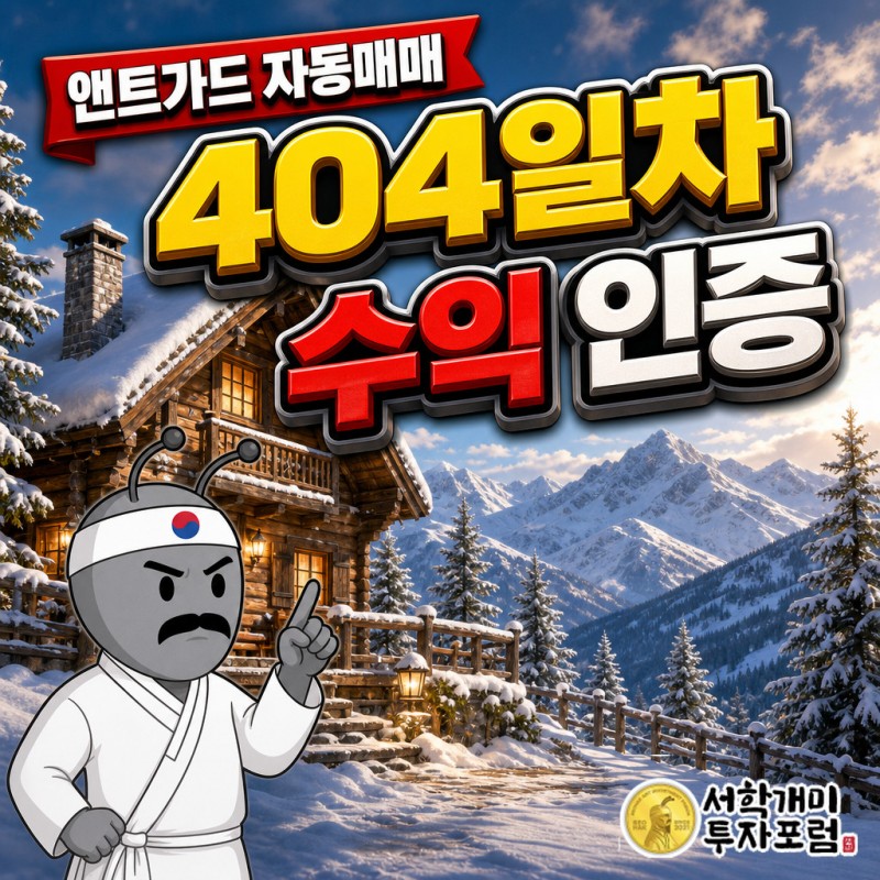antguard-cover