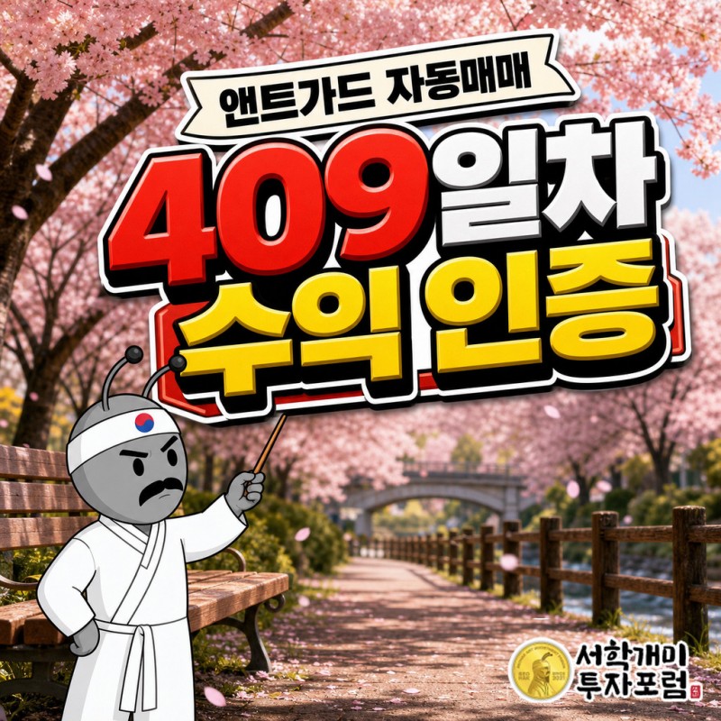 antguard-cover