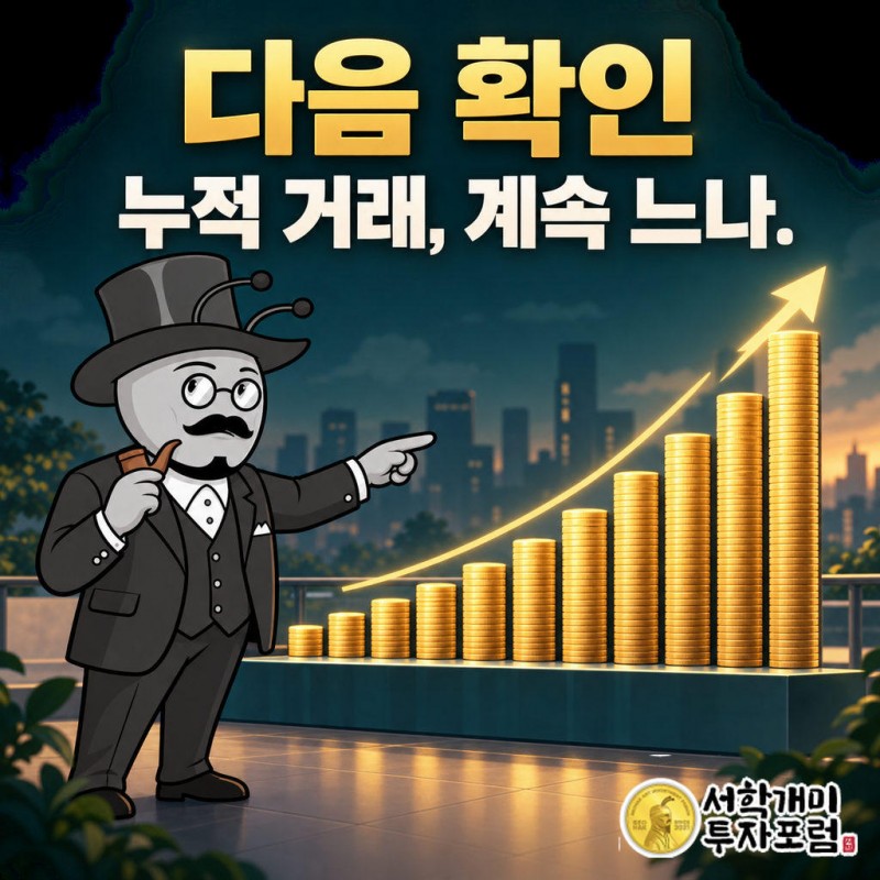 x402의 누적 거래 건수와 연환산 거래액이 다음 집계에서도 계속 늘어나는지가 확인 대상이다