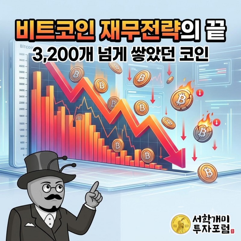 Sequans는 한때 3,200개 넘는 비트코인을 쌓았다