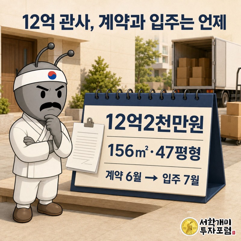 고급 아파트 앞에서 부자개미가 이삿짐을 여유롭게 지켜보고 달력이 6월에서 7월로 넘어가는 그림
