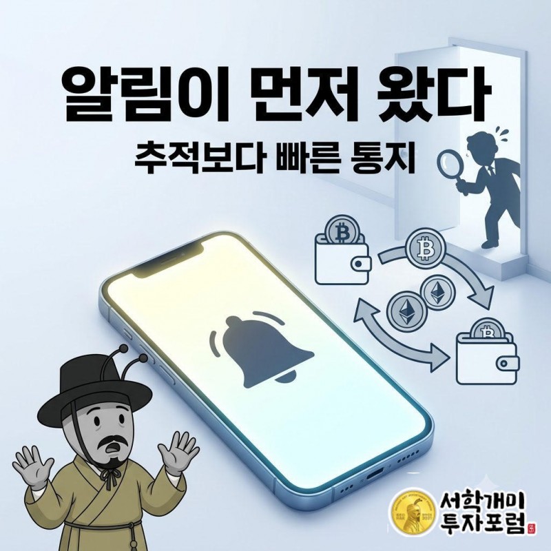 거래소가 예보에 자료를 넘기기 하루 전 조사 대상자들에게 정보 제공 사실을 먼저 통지했다