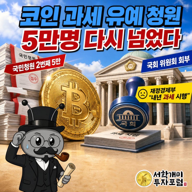 청원이 법정 성립 요건 5만 명을 넘어 51,004명 동의를 얻었다