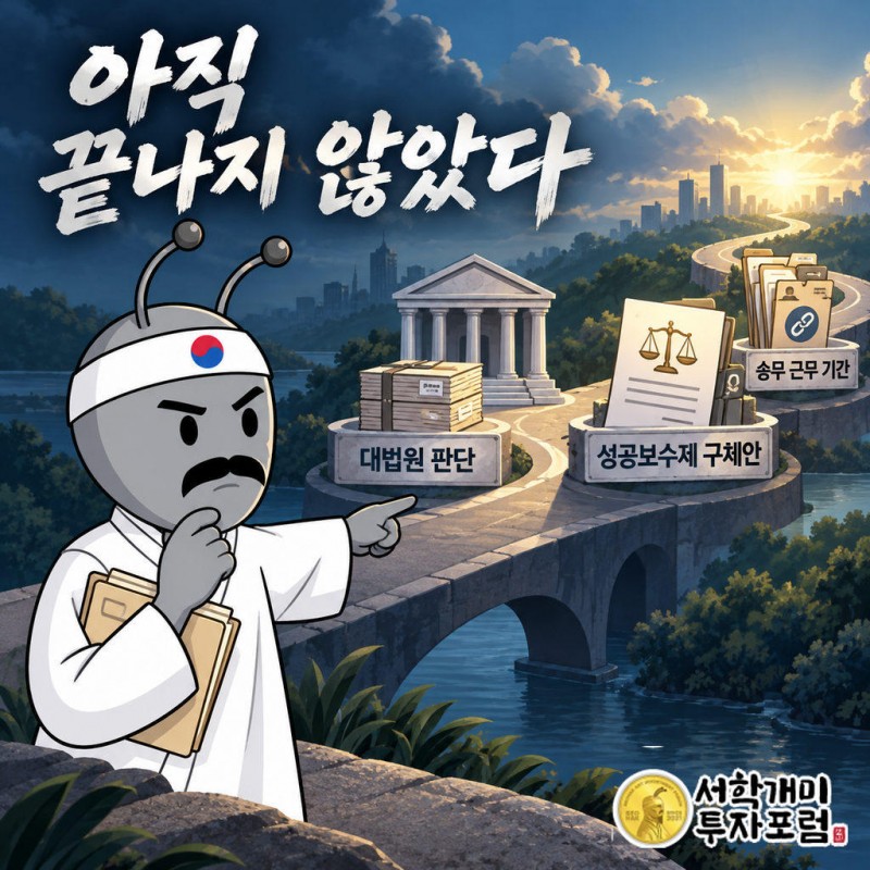 구글·메타·넷플릭스 사건 모두 상급심이 남아 있다
