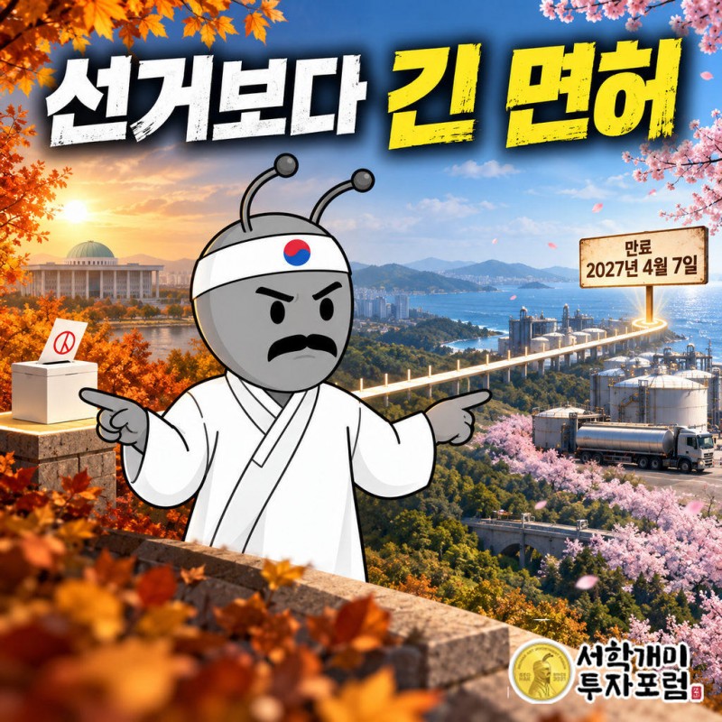 OFAC 일반면허 135호 발효 2026년 10월 9일, 종료 2027년 4월 7일