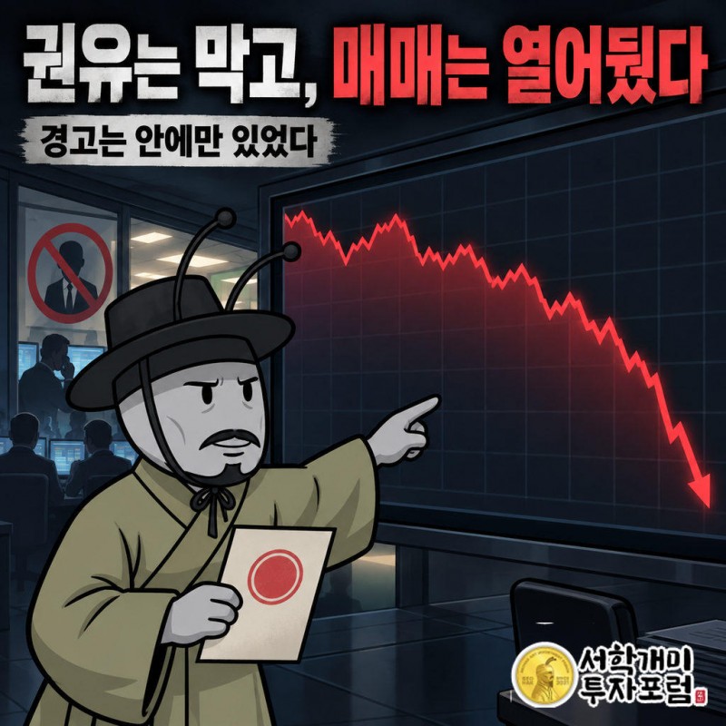 삼성증권이 상장 전 PB에게 단일종목 레버리지 ETF 권유 불가를 지시했다