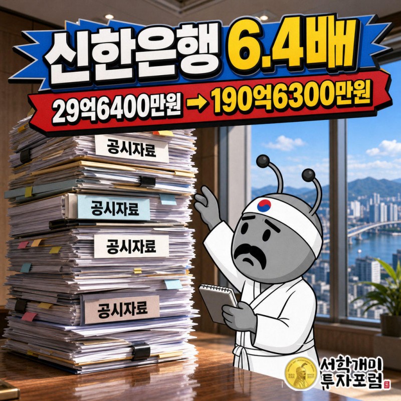 신한은행 사고 금액은 2025년 12월 29억6400만원에서 2026년 9월 190억6300만원으로 세 차례 늘었다