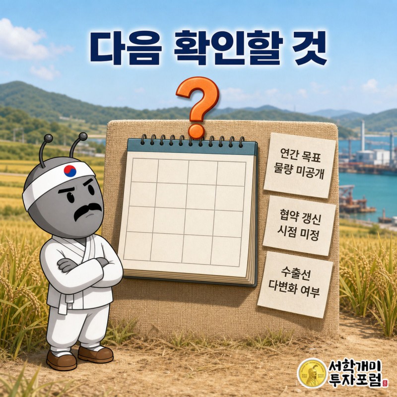 빈 달력과 물음표 서류 앞에서 다음 발표를 기다리며 팔짱을 끼고 있는 서민개미 그림