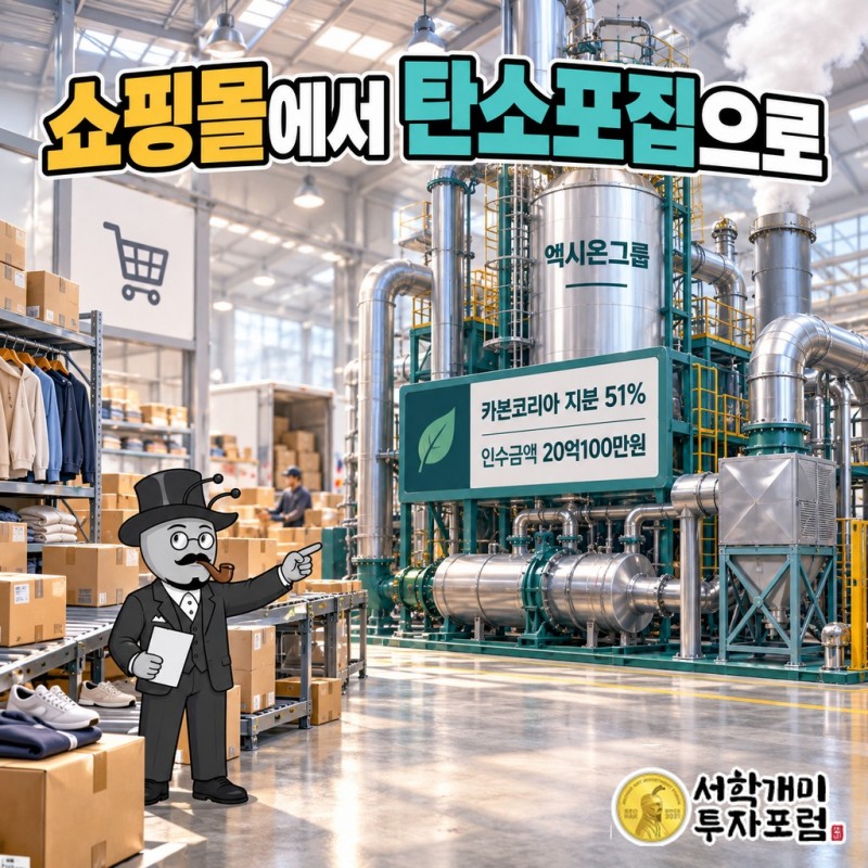 엑시온그룹(엠제이테크)이 하는 일: 반도체 생산시설 천장의 배관·덕트 시공 장면과 공장 도장공정에 ABB 산업용 로봇을 설치하는 장면