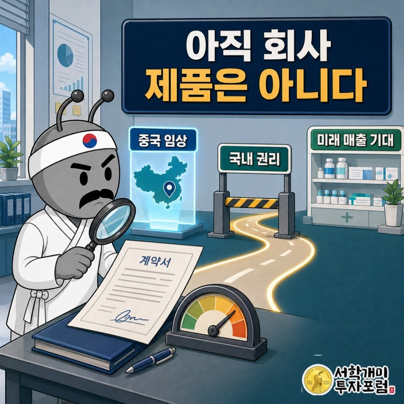 라이넥 본업과 리본느 RZL-012 성장축을 저울에 올린 녹십자웰빙 투자 판정