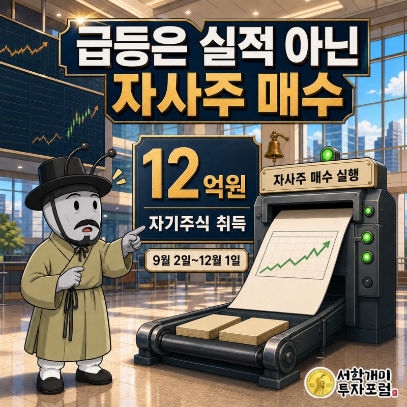 태원물산 자사주 매수와 식품 자동차부품 IP 사업을 함께 보여주는 표지