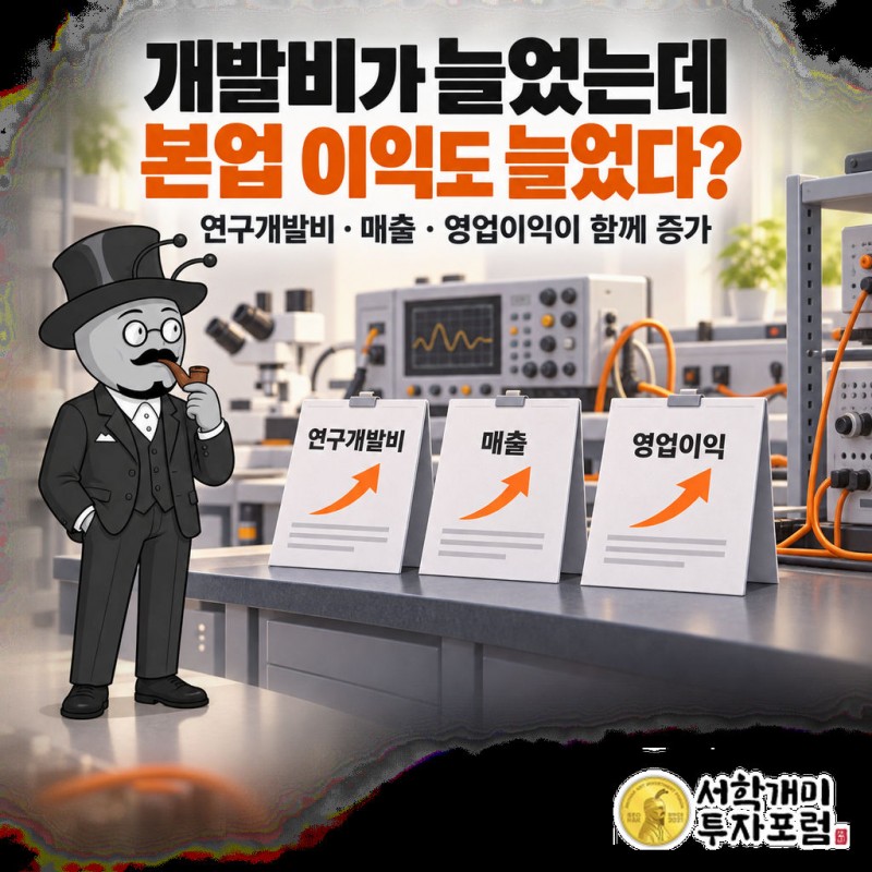 전자기기를 개발하는 고객이 시험 장비와 소프트웨어에 돈을 쓰는 사업 구조